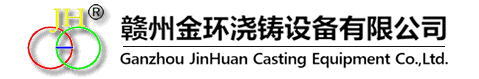 金環(huán)澆鑄